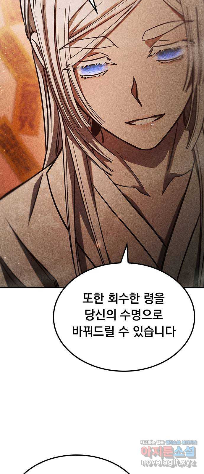 귀비나리 34화 5