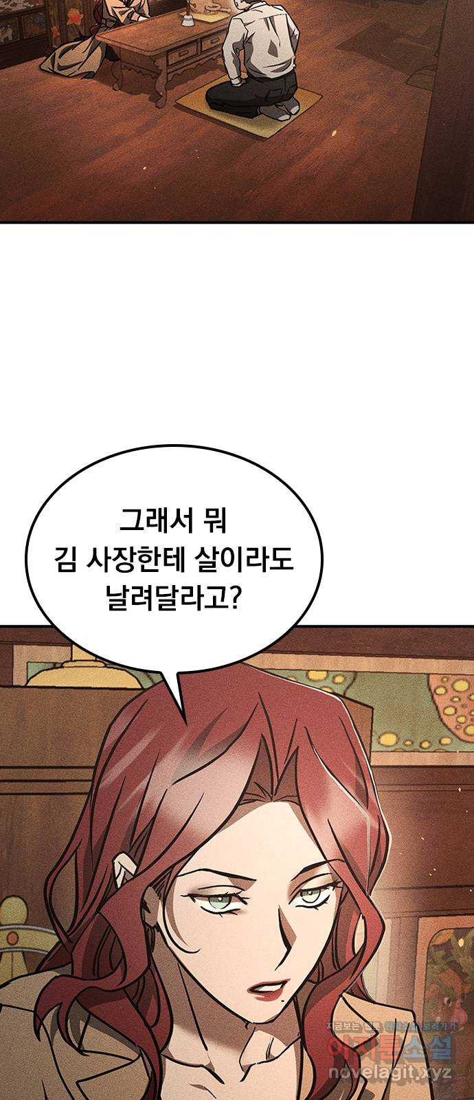 귀비나리 34화 11