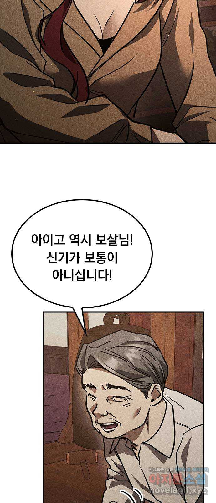 귀비나리 34화 12