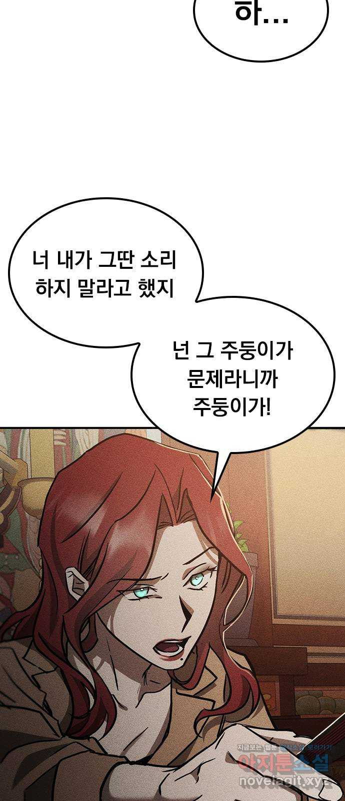 귀비나리 34화 14