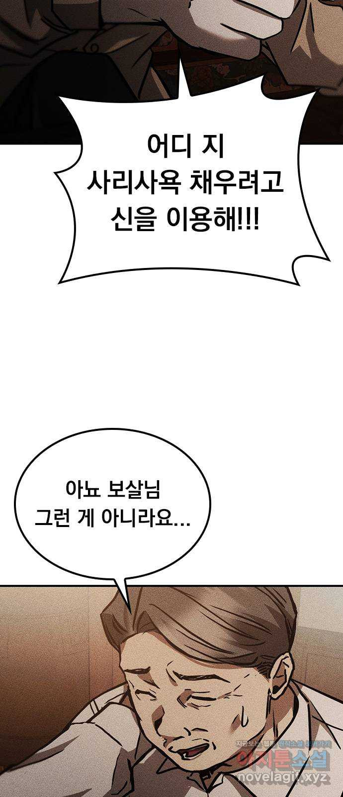 귀비나리 34화 15