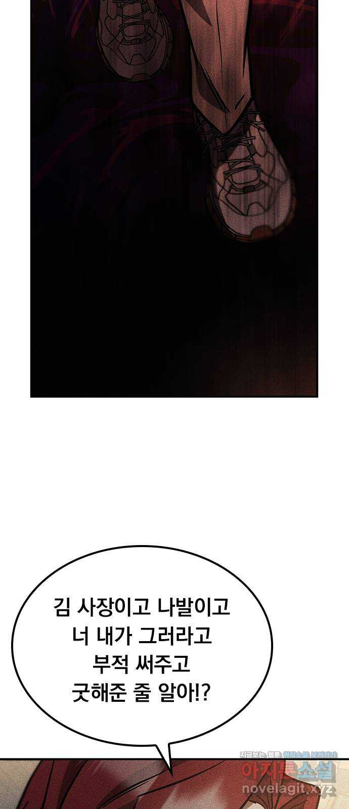 귀비나리 34화 17