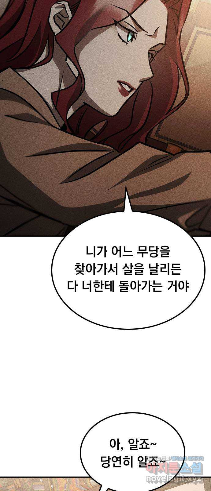 귀비나리 34화 18