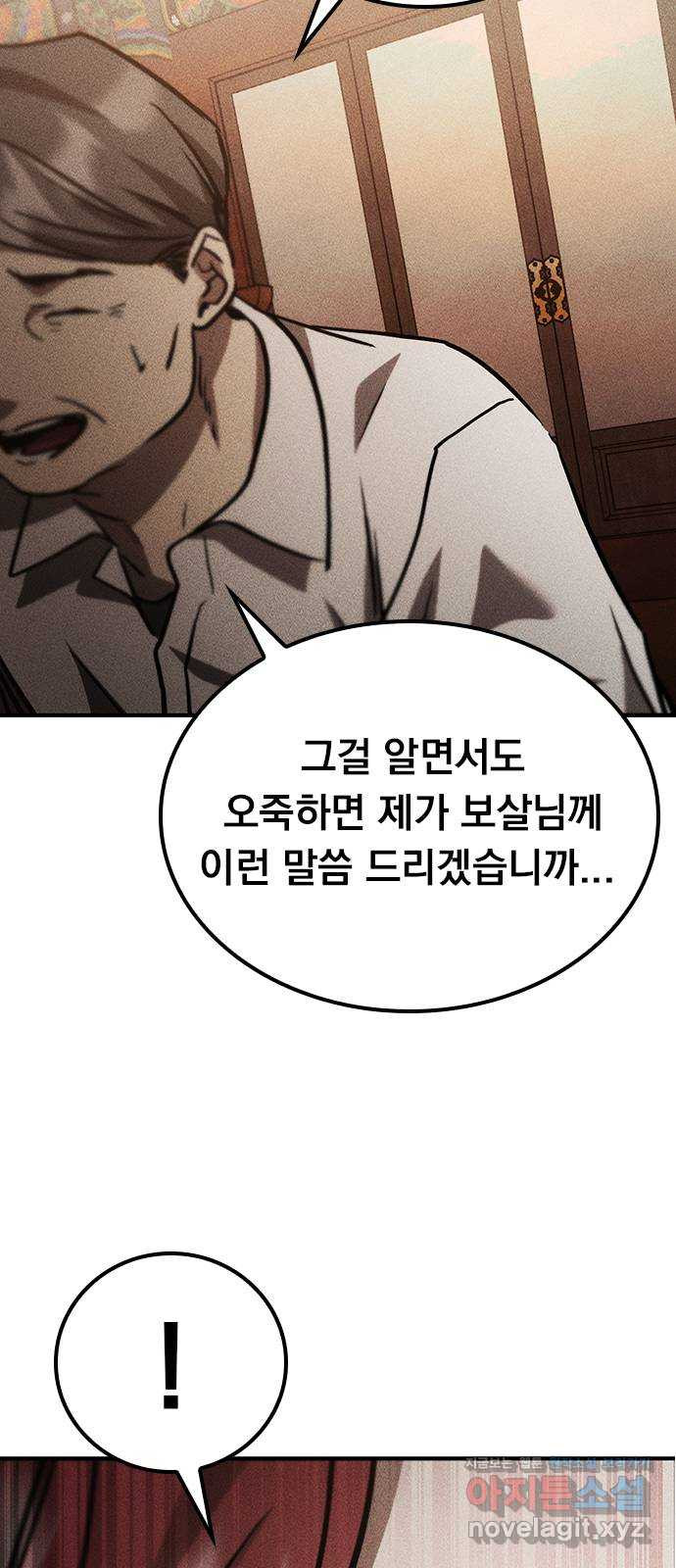 귀비나리 34화 19