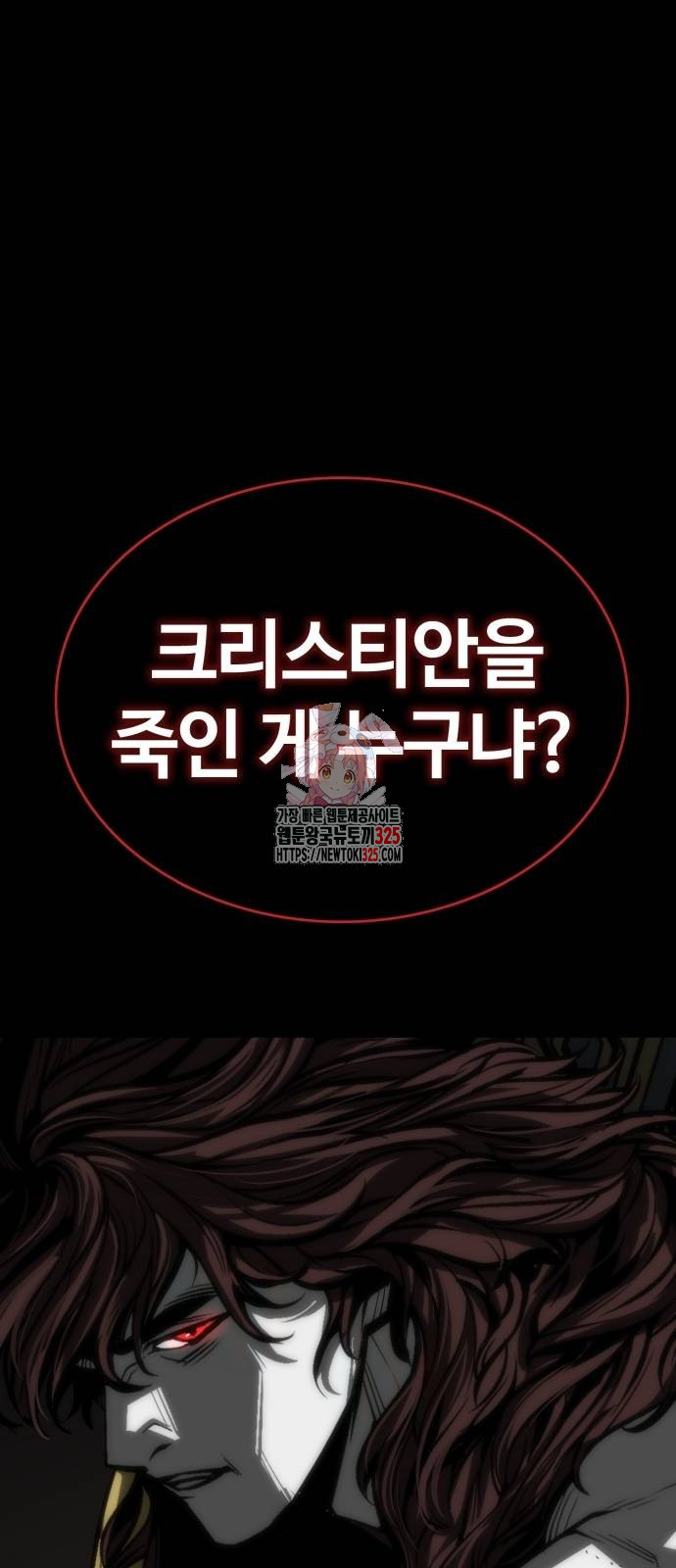 주인공이 힘을 숨김 37화 1