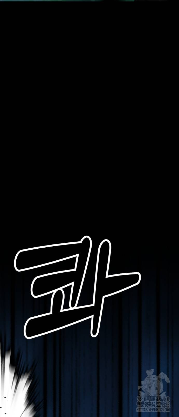 주인공이 힘을 숨김 37화 11