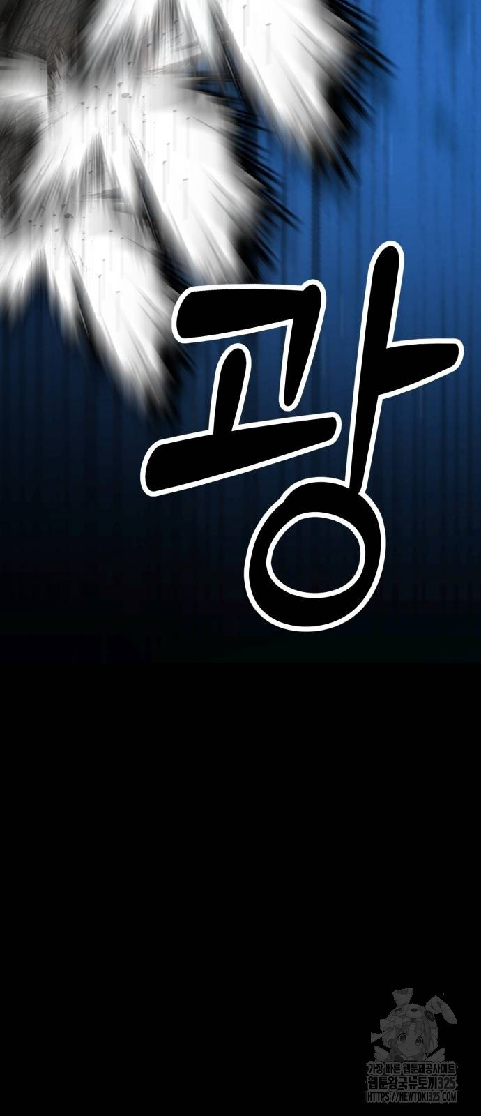 주인공이 힘을 숨김 37화 14