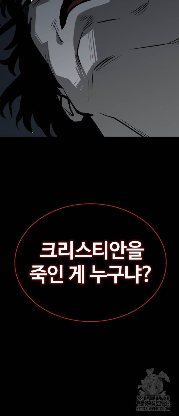 주인공이 힘을 숨김 37화 18