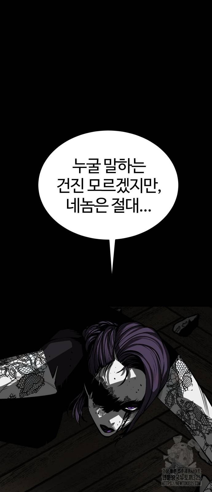 주인공이 힘을 숨김 37화 19