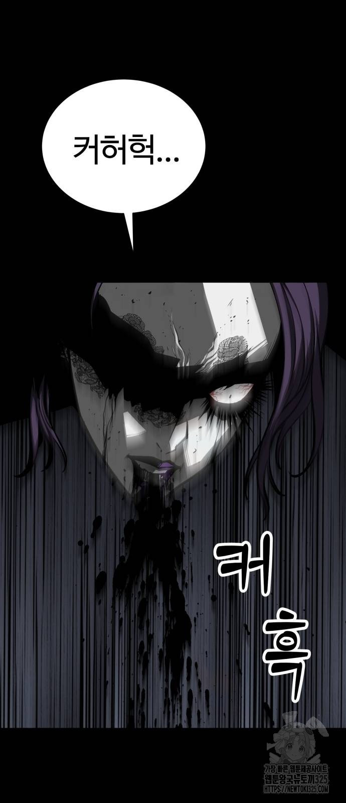 주인공이 힘을 숨김 37화 23