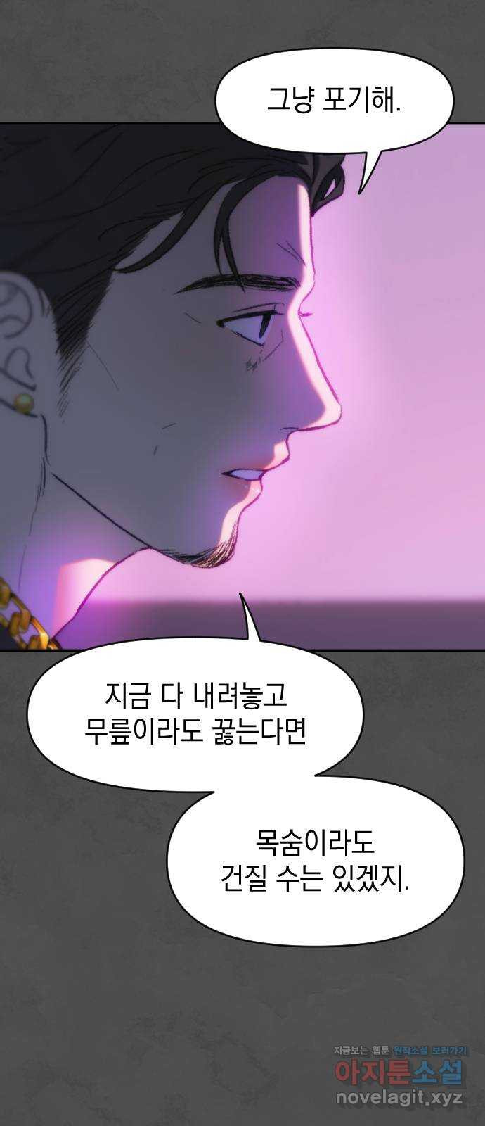 누가 나를 죽였을까 54화. 지나고 이어져 망가진 7