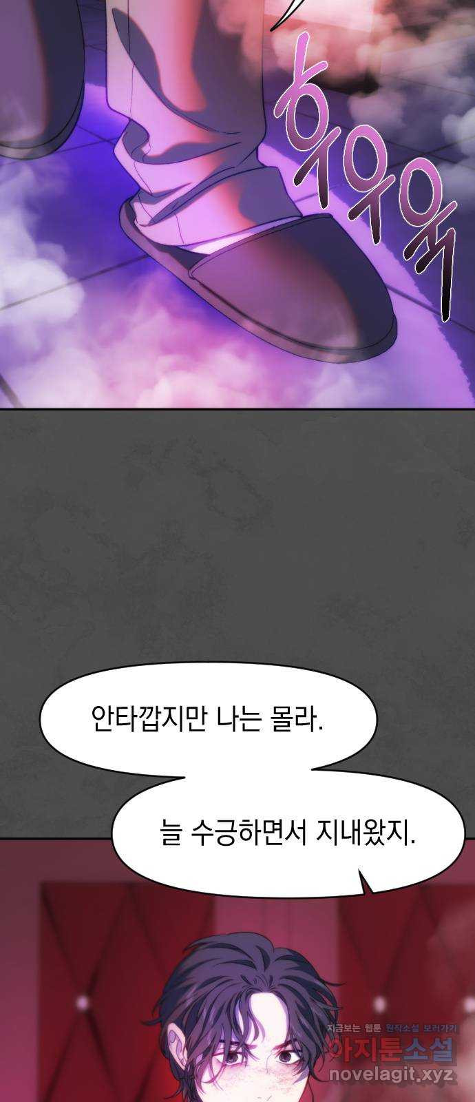 누가 나를 죽였을까 54화. 지나고 이어져 망가진 10