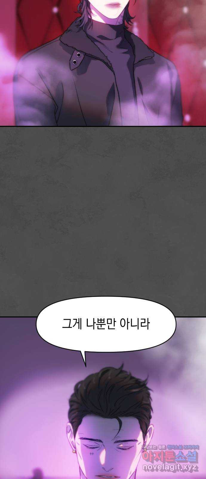 누가 나를 죽였을까 54화. 지나고 이어져 망가진 11