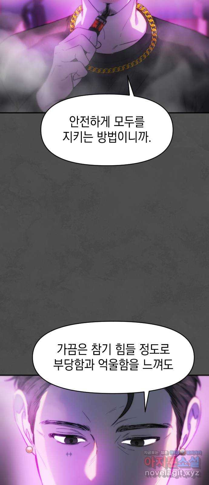 누가 나를 죽였을까 54화. 지나고 이어져 망가진 12