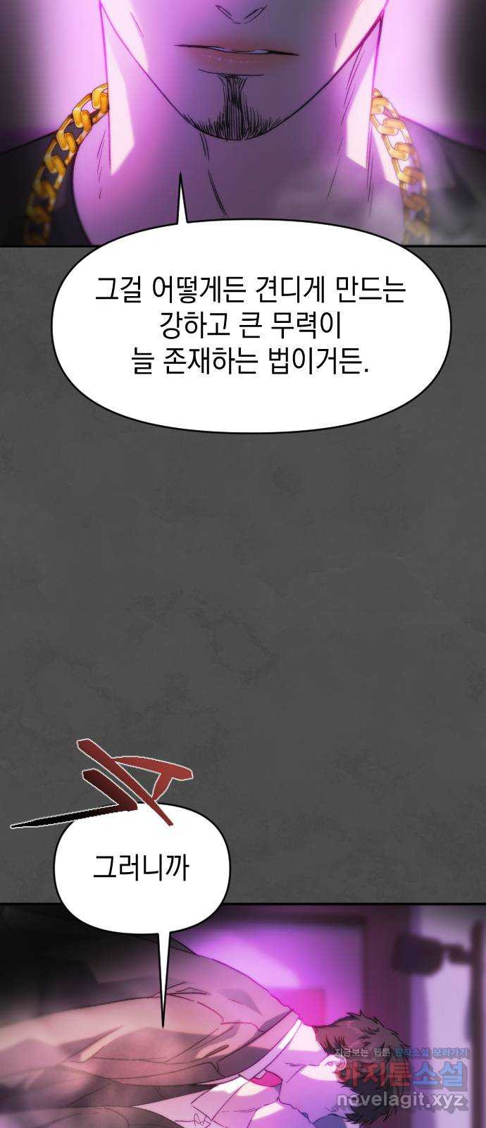 누가 나를 죽였을까 54화. 지나고 이어져 망가진 13
