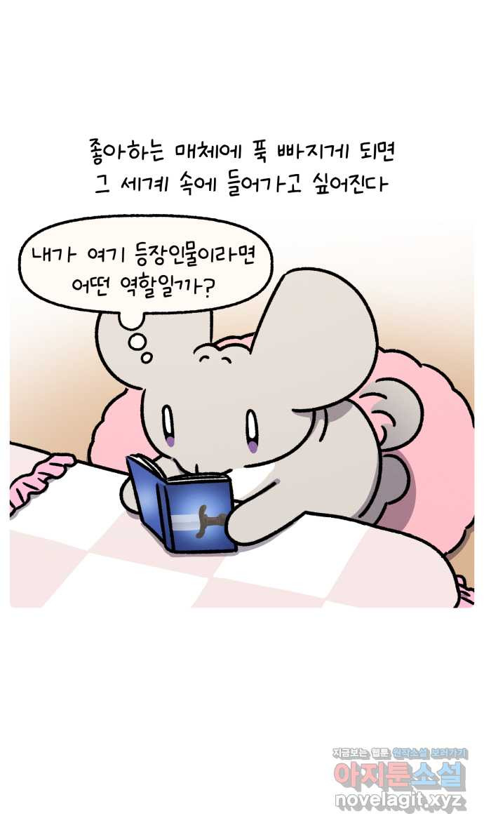 안녕, 나의 수집 116. 마법봉 (1) 1