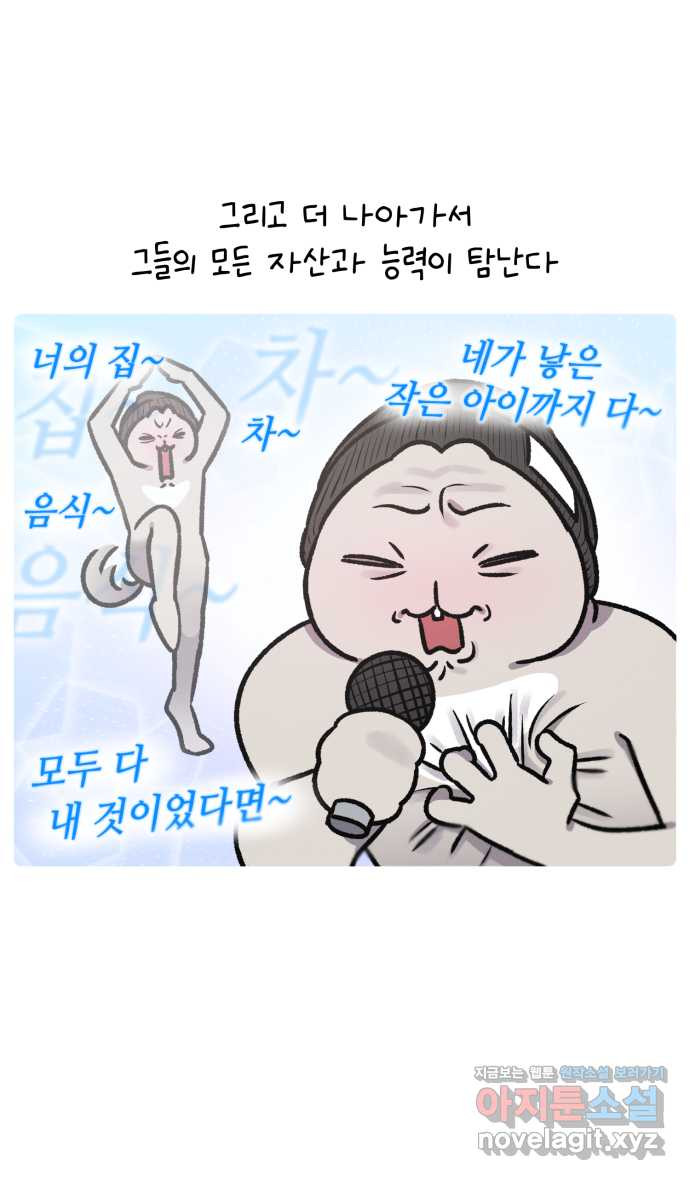 안녕, 나의 수집 116. 마법봉 (1) 2