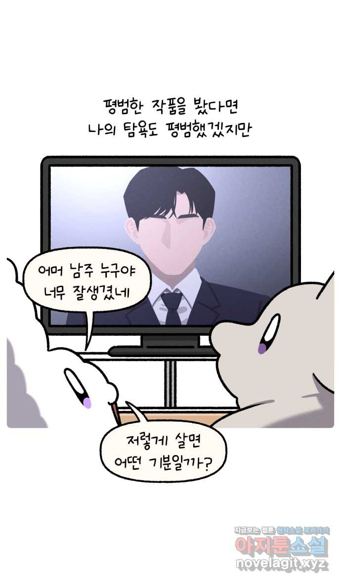 안녕, 나의 수집 116. 마법봉 (1) 3
