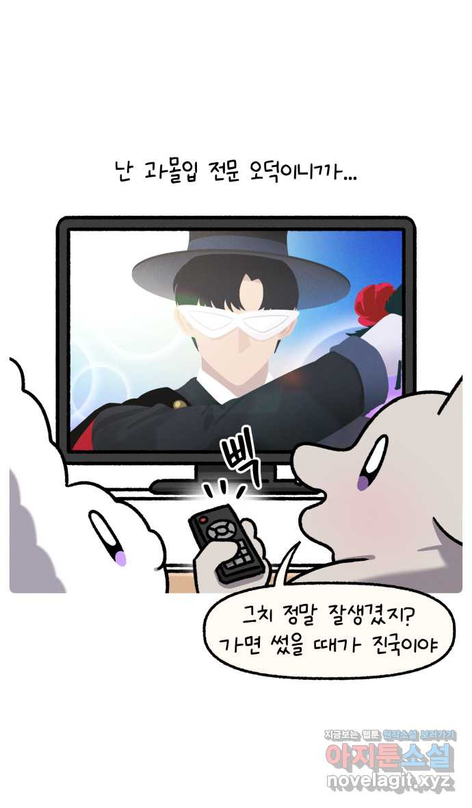 안녕, 나의 수집 116. 마법봉 (1) 4