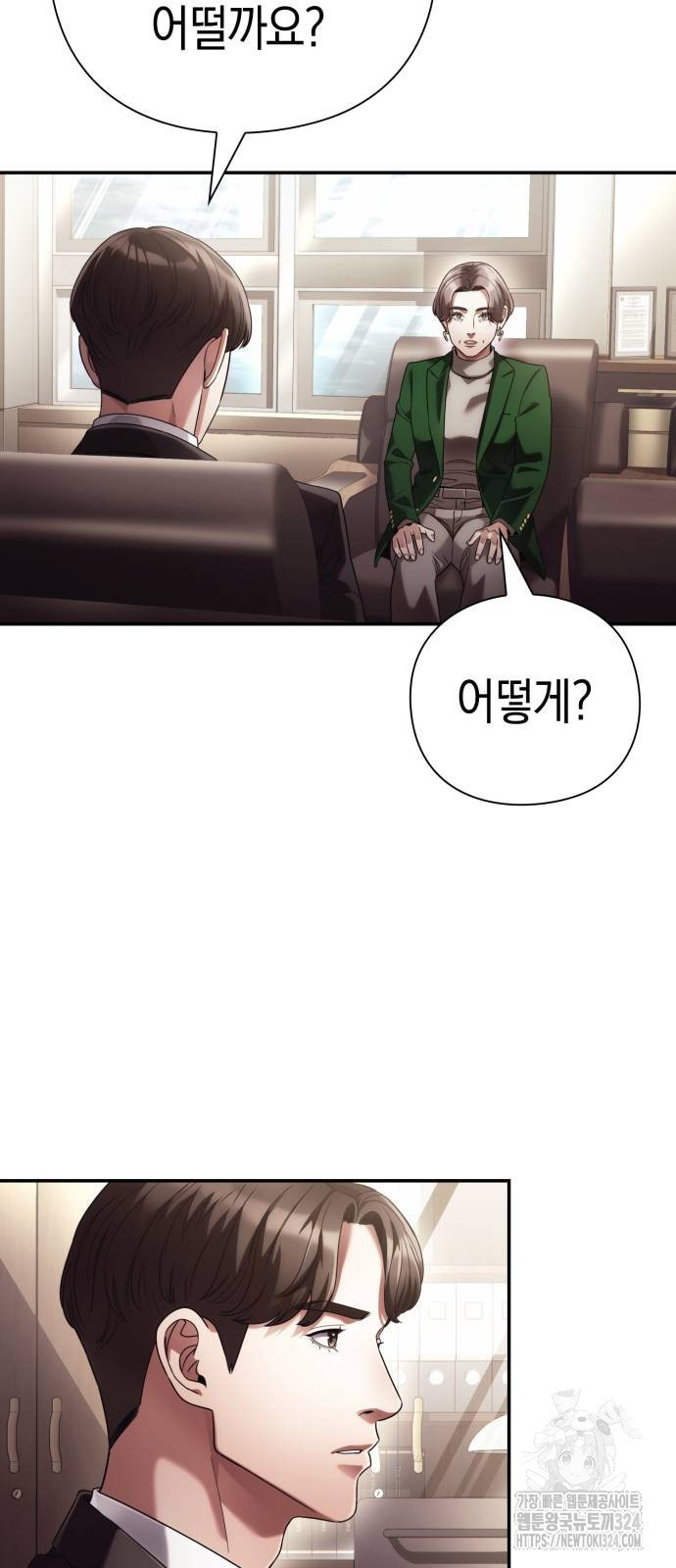 운명을 보는 회사원 63화 13