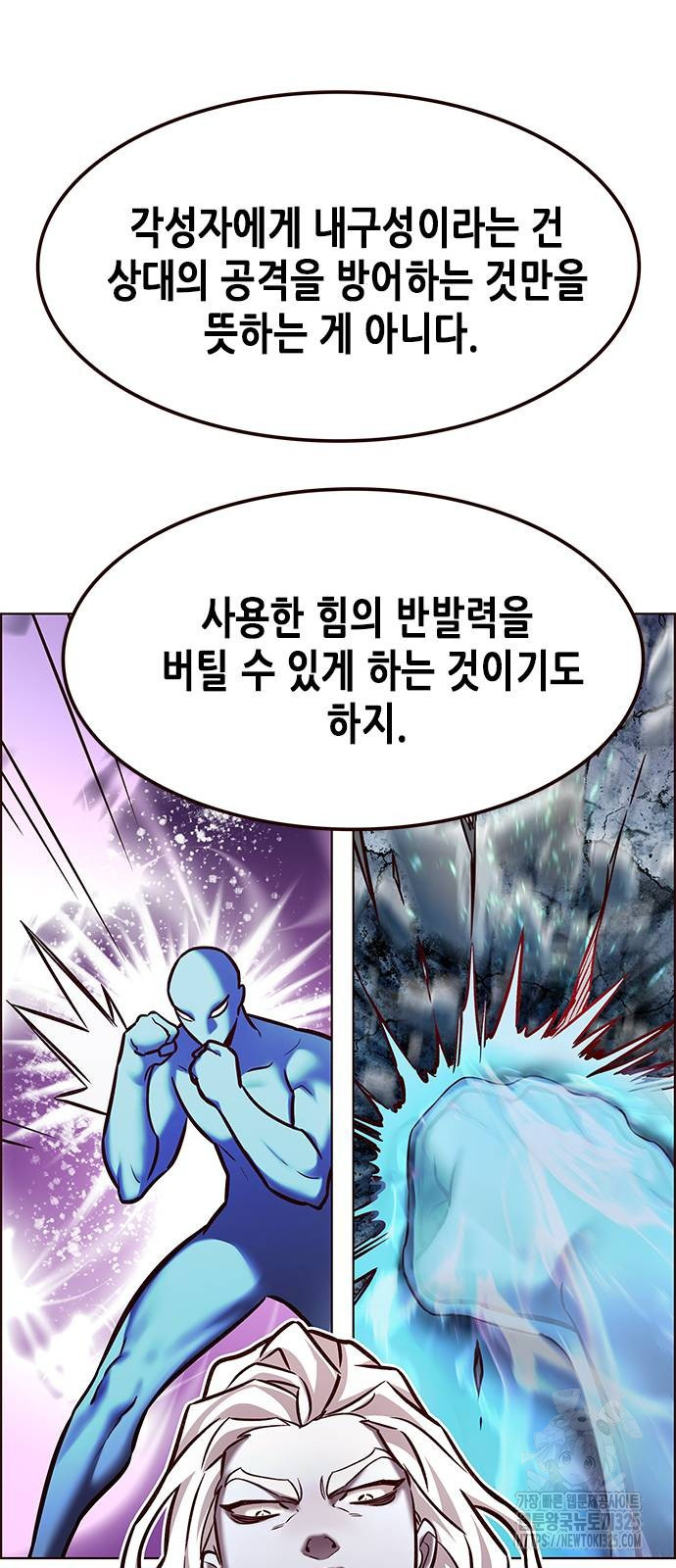 일렉시드 284화 5
