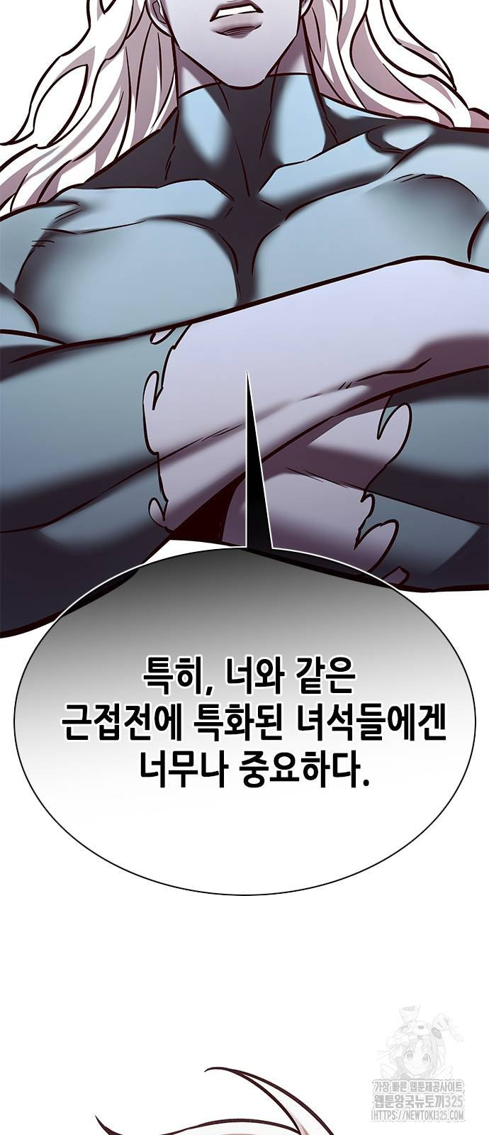 일렉시드 284화 6