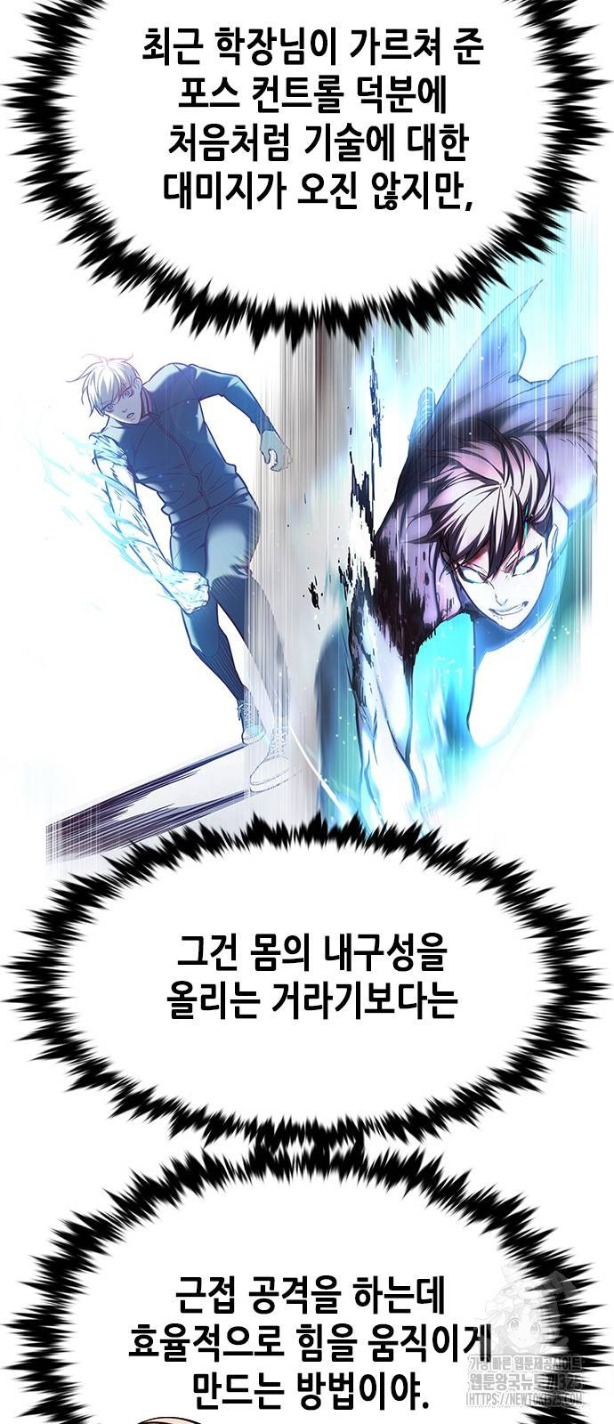 일렉시드 284화 8