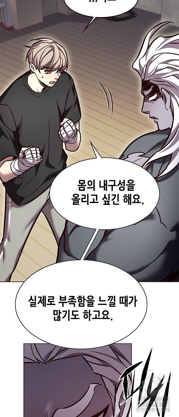 일렉시드 284화 12
