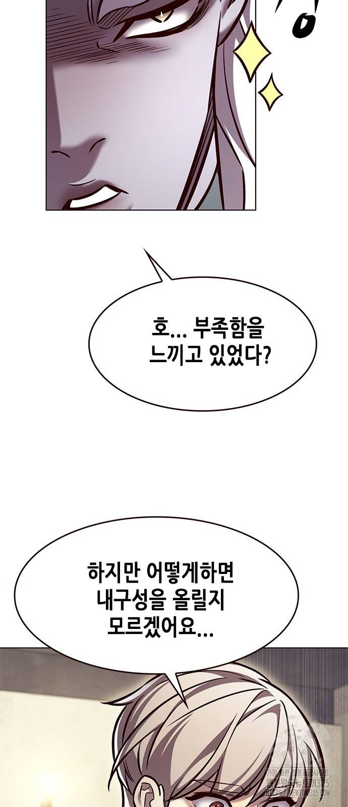 일렉시드 284화 13