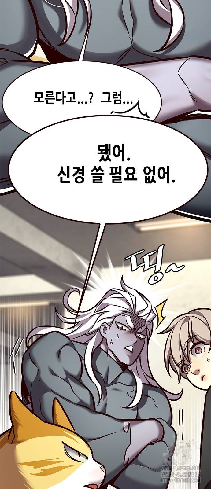 일렉시드 284화 15