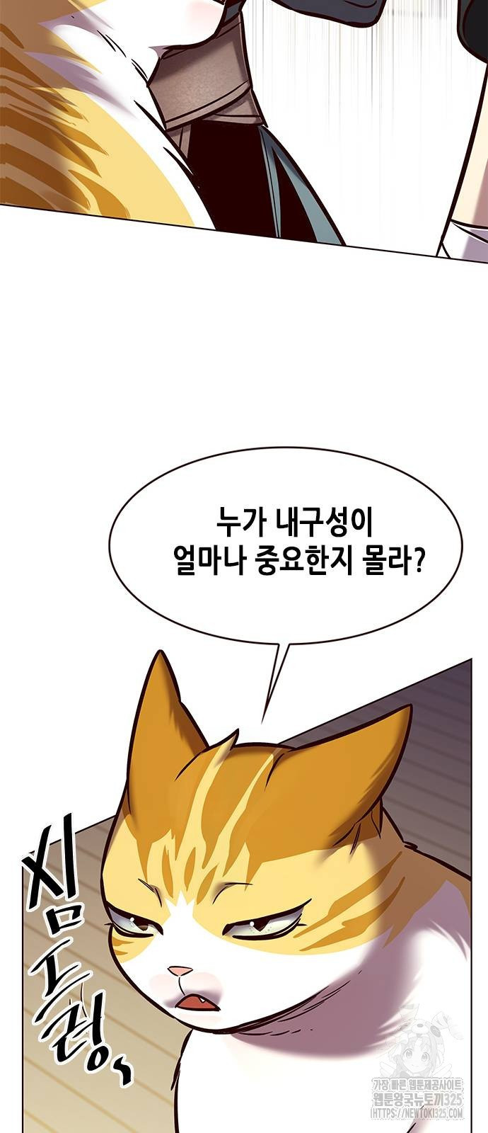 일렉시드 284화 16