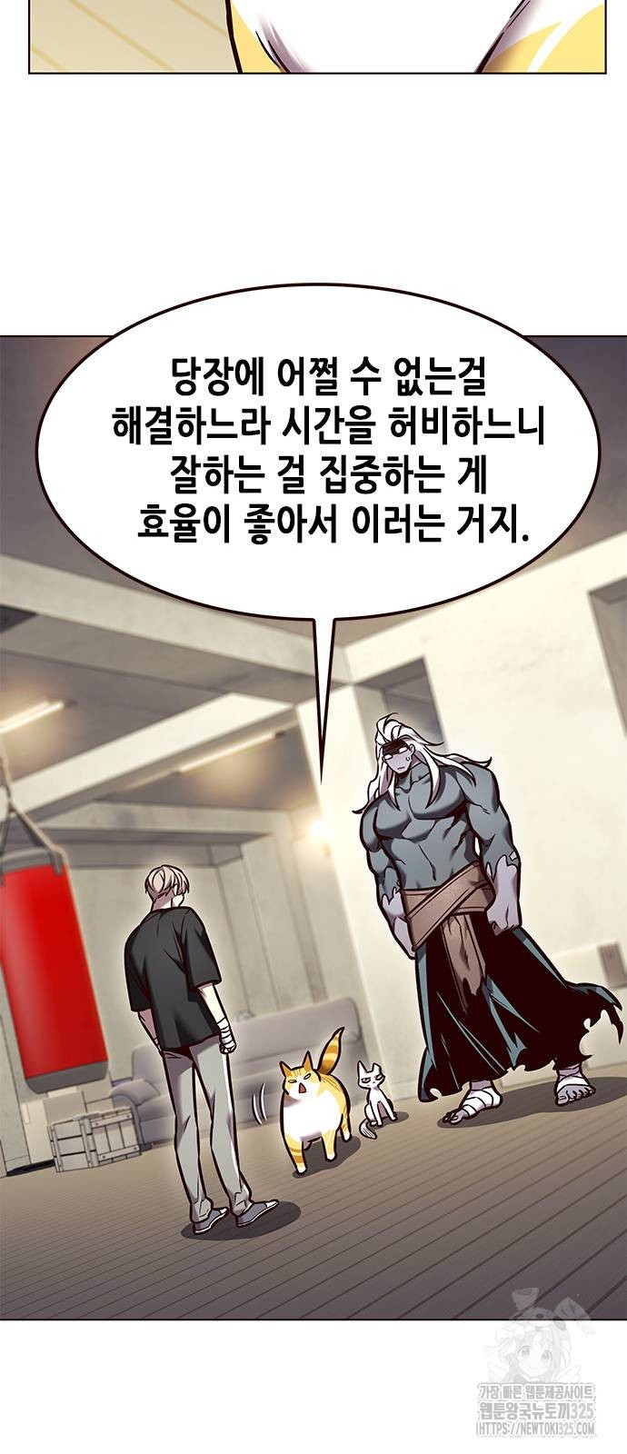 일렉시드 284화 17
