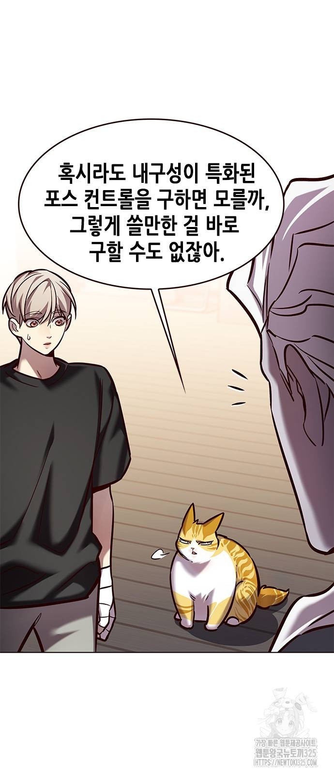 일렉시드 284화 18