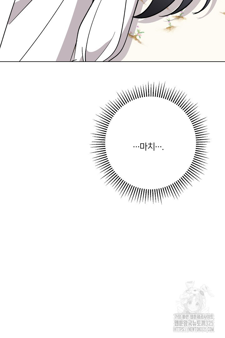악역은 곱게 죽고 싶다 69화 9