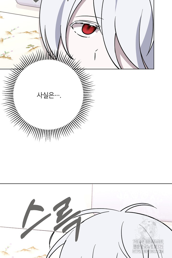 악역은 곱게 죽고 싶다 69화 22