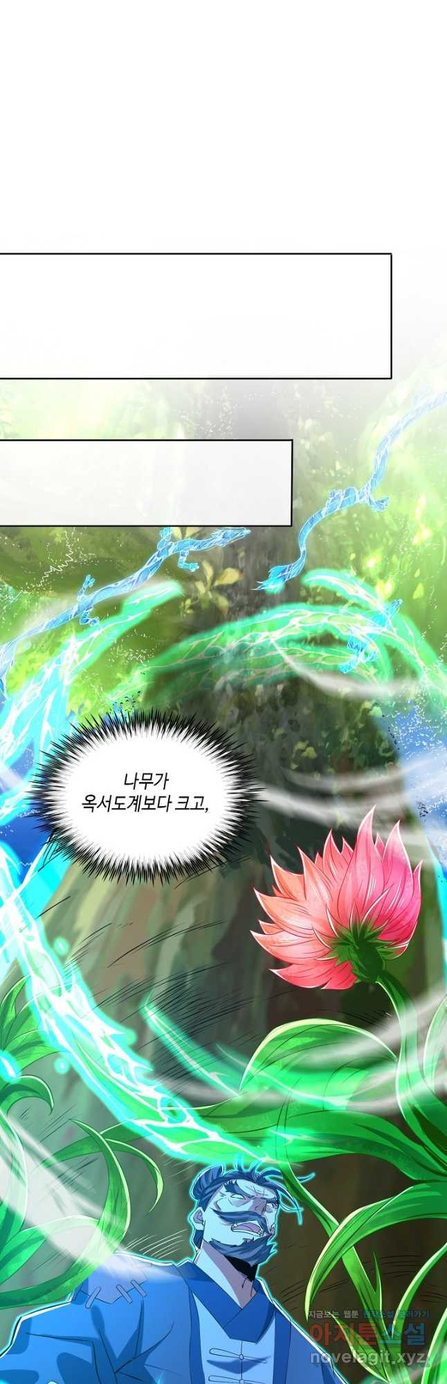 10만 년째 오늘을 살던 놈 220화 2