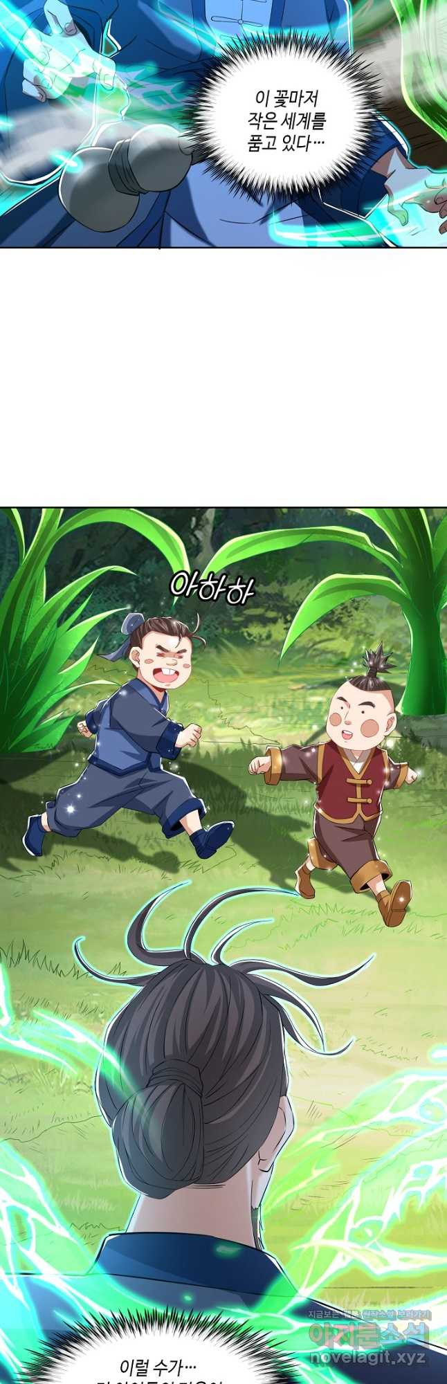 10만 년째 오늘을 살던 놈 220화 3