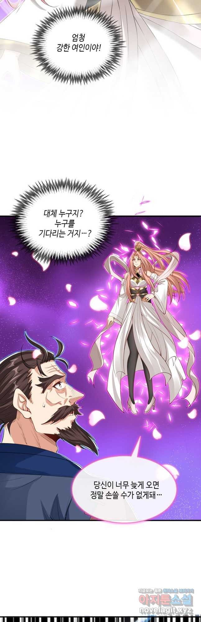 10만 년째 오늘을 살던 놈 220화 5