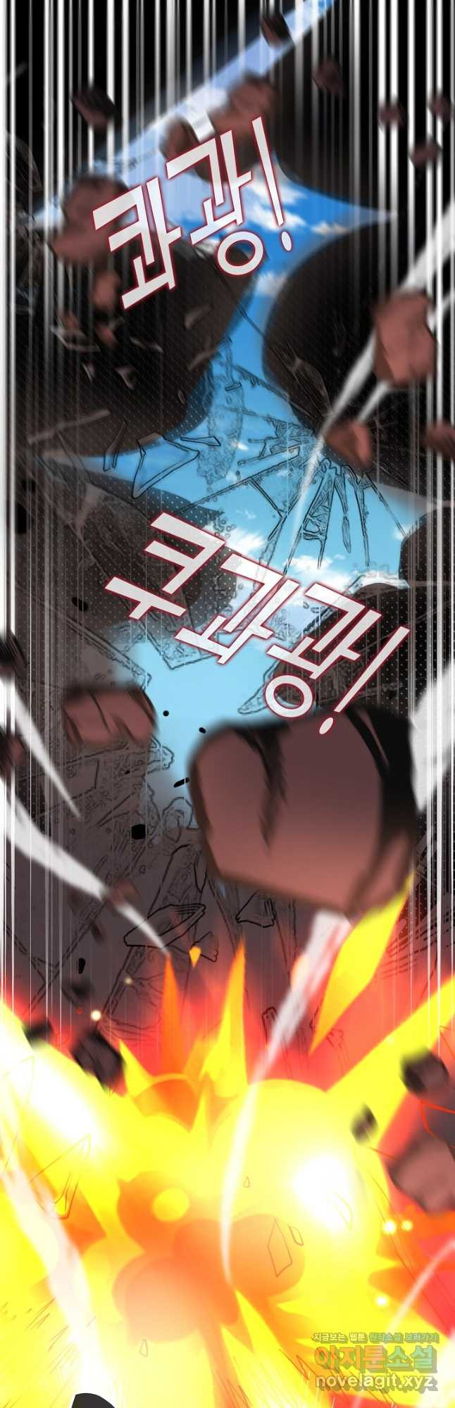 10만 년째 오늘을 살던 놈 220화 6