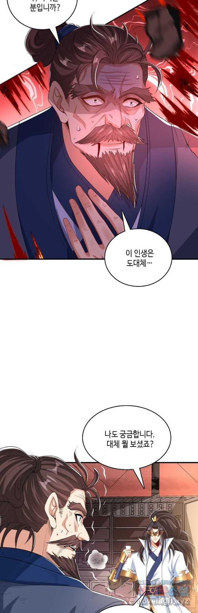 10만 년째 오늘을 살던 놈 220화 8