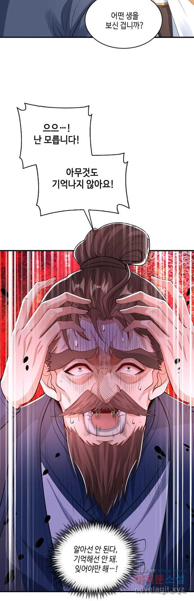 10만 년째 오늘을 살던 놈 220화 9