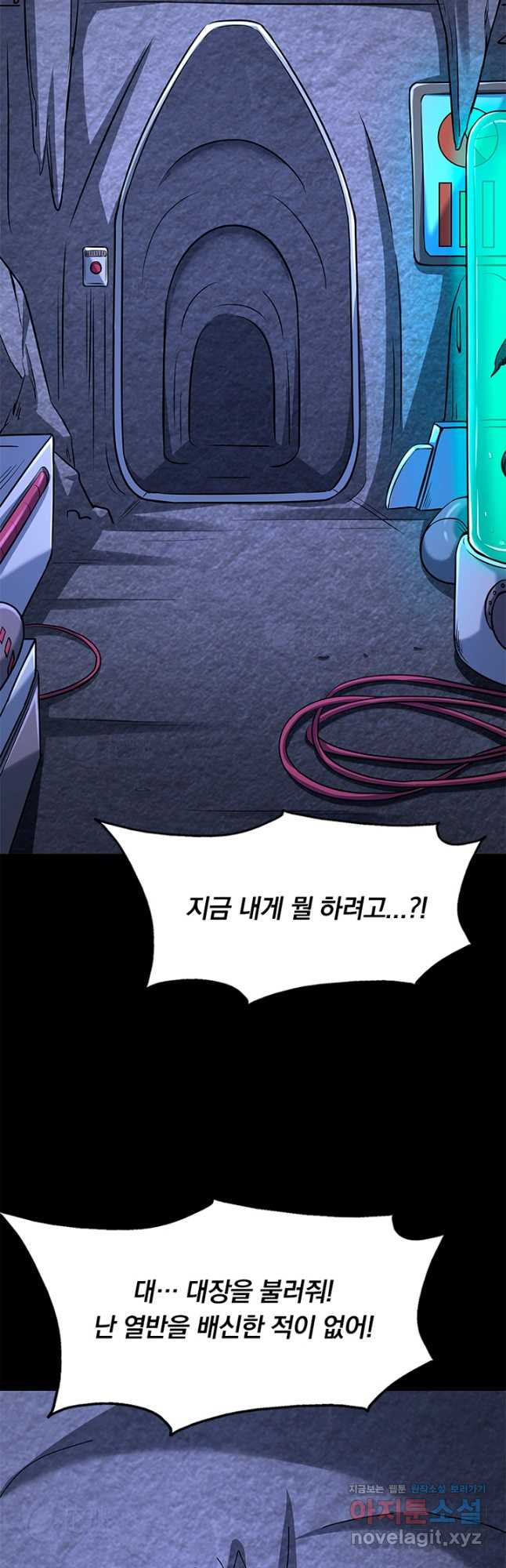 내 여자친구는 좀비 469화 2