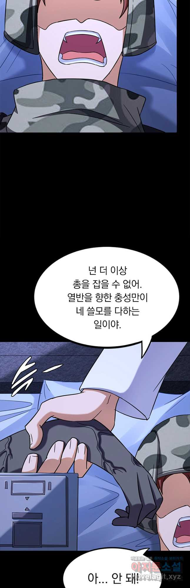 내 여자친구는 좀비 469화 4