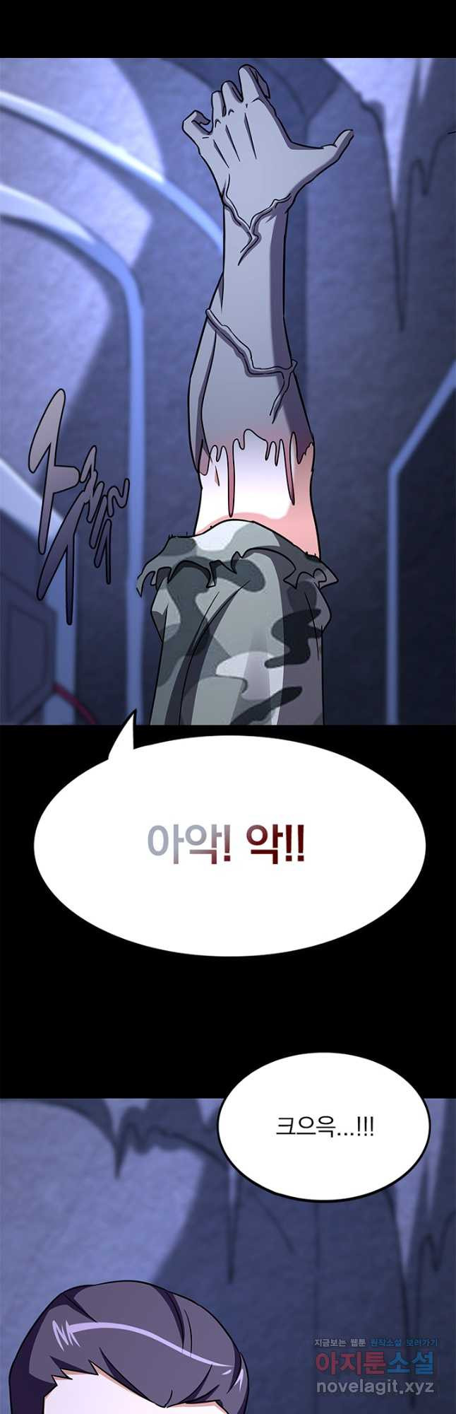 내 여자친구는 좀비 469화 6