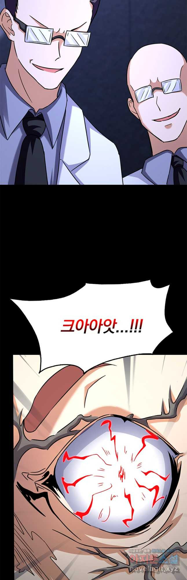내 여자친구는 좀비 469화 7
