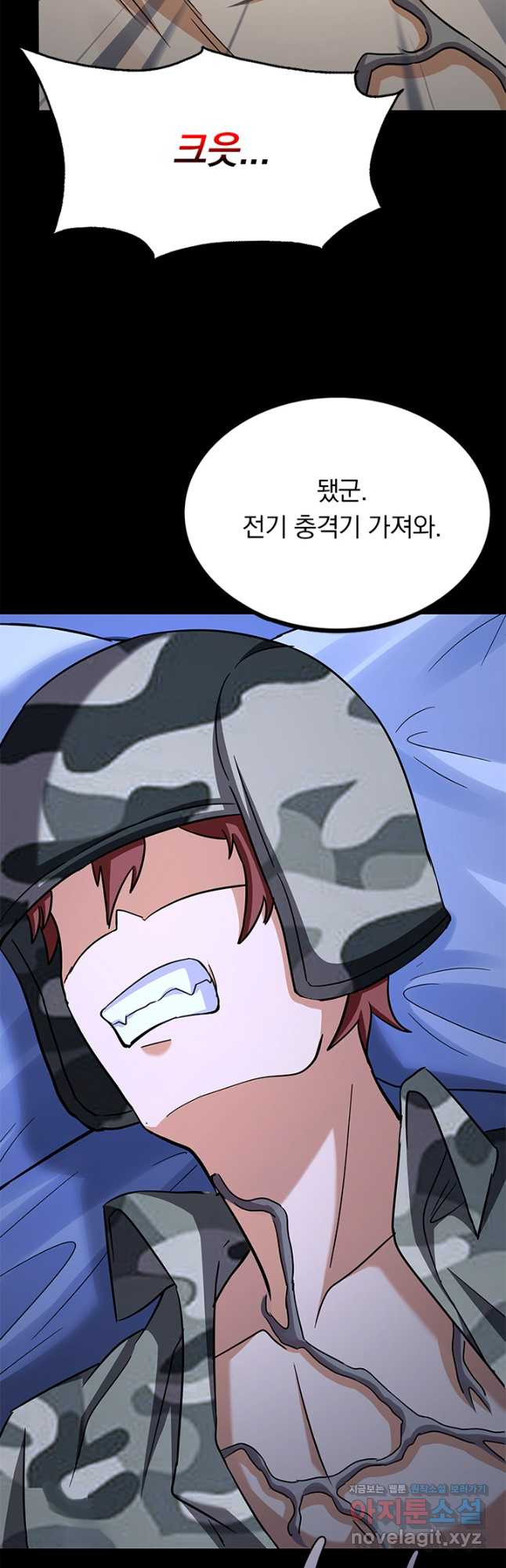 내 여자친구는 좀비 469화 8