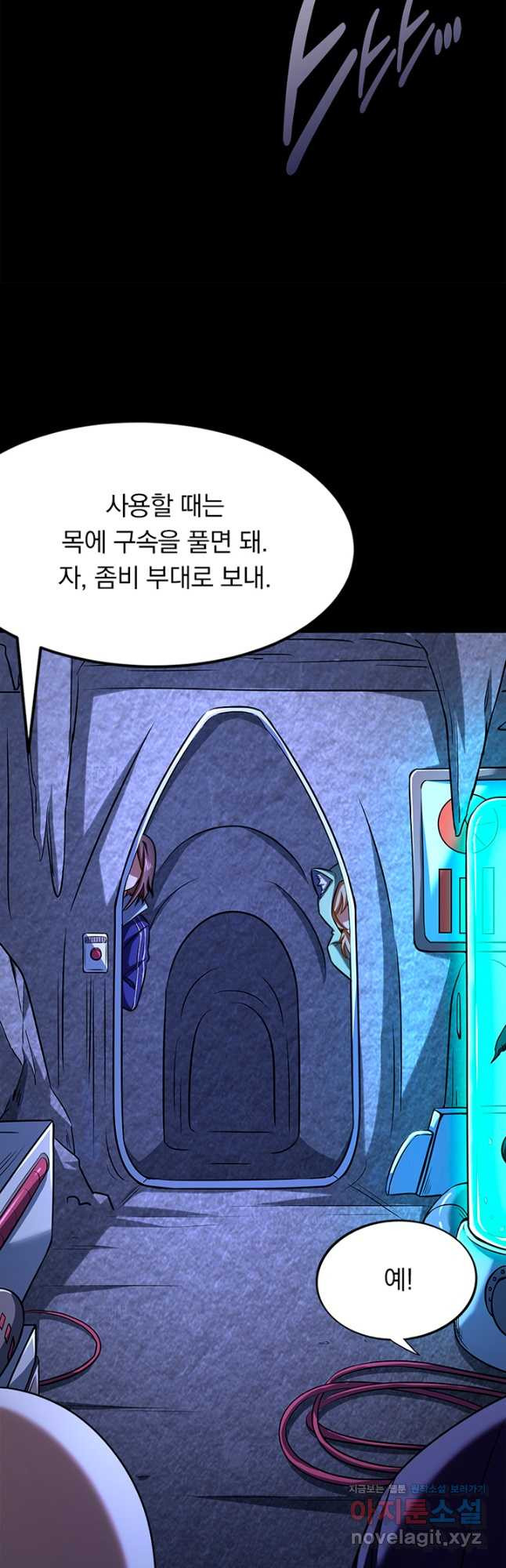 내 여자친구는 좀비 469화 9
