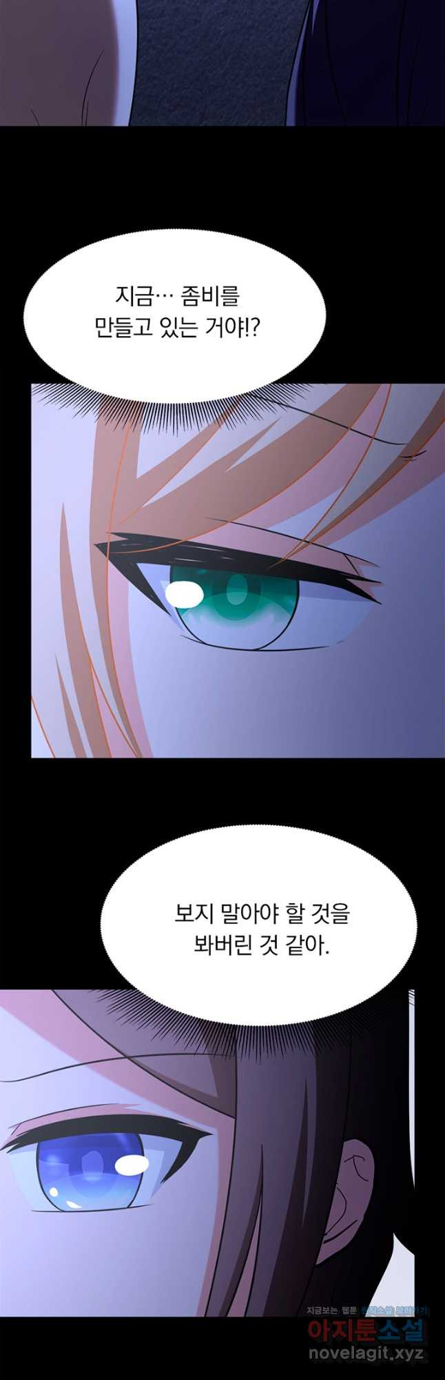 내 여자친구는 좀비 469화 10
