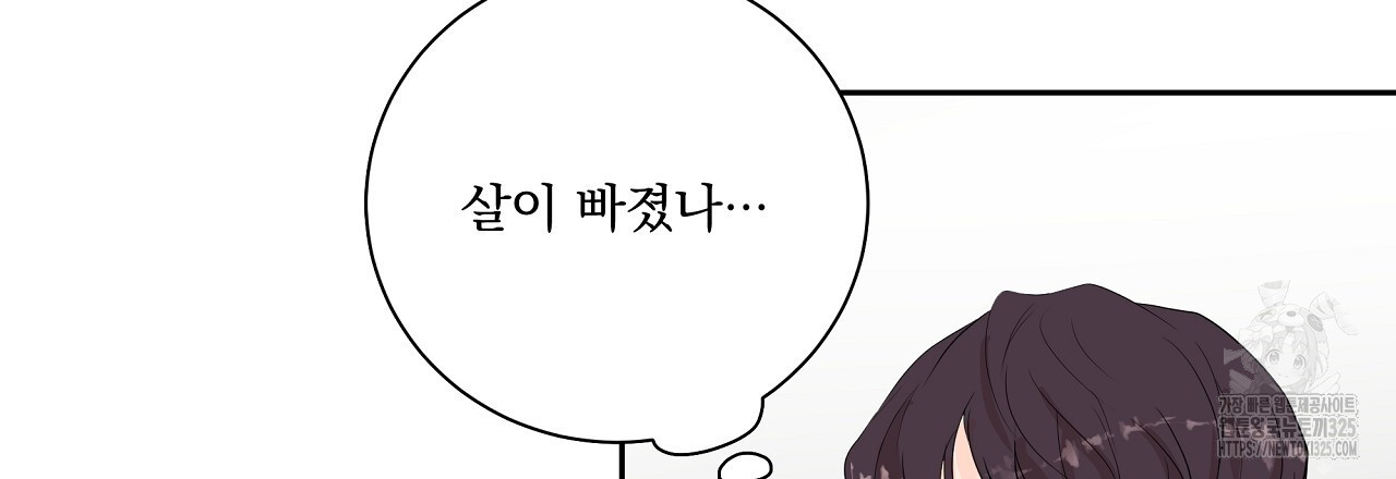 러브 미 리브 미 러브 미 33화 9