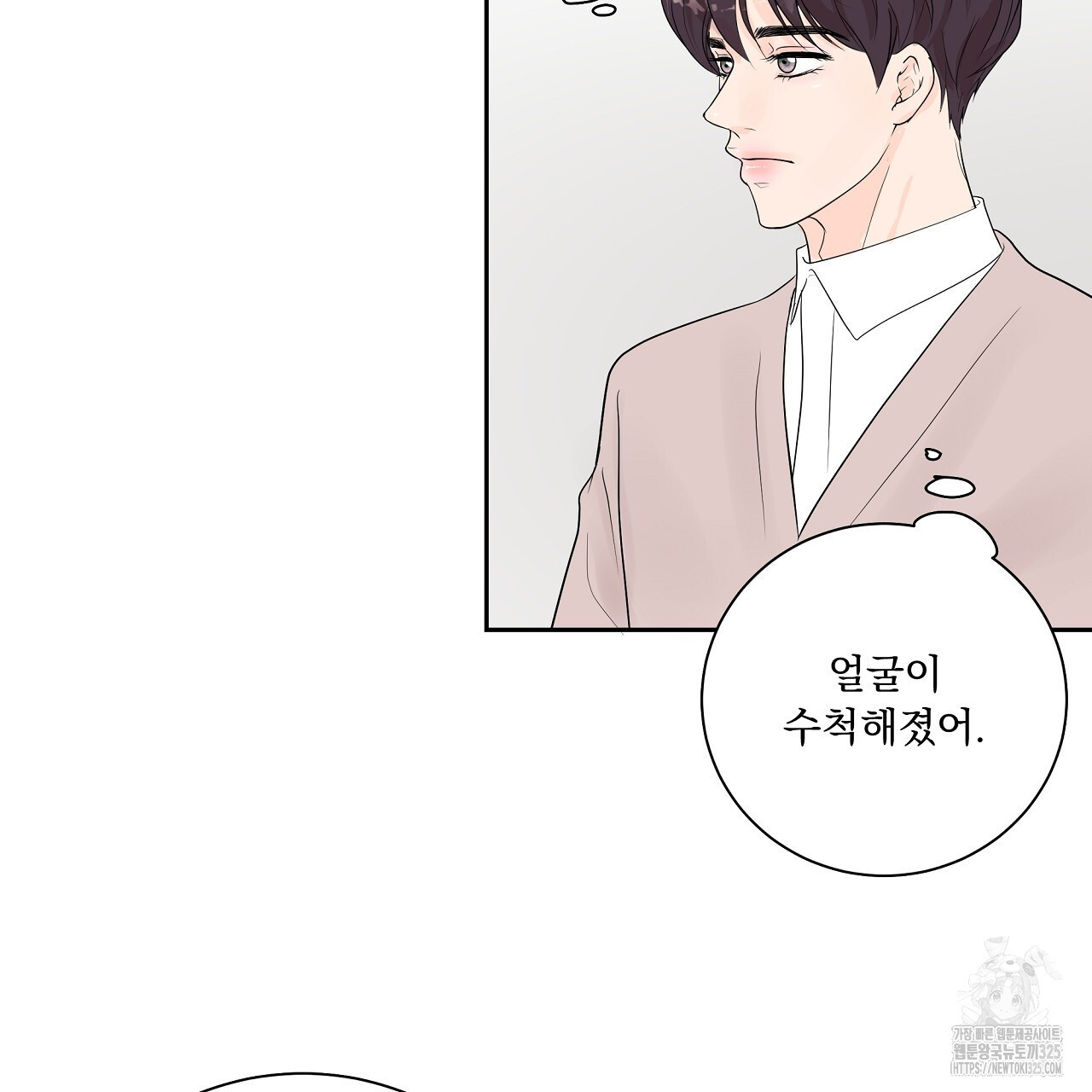 러브 미 리브 미 러브 미 33화 10